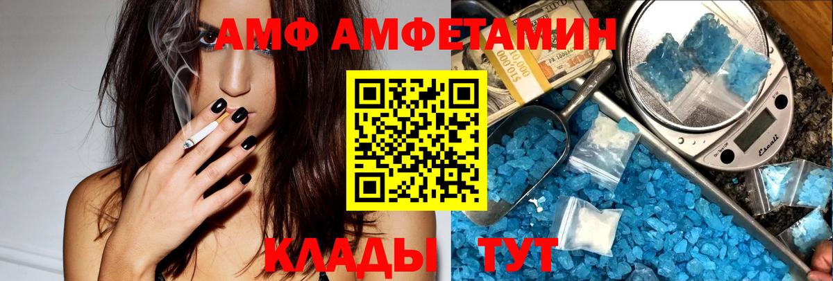 АМФ 98% Кировск