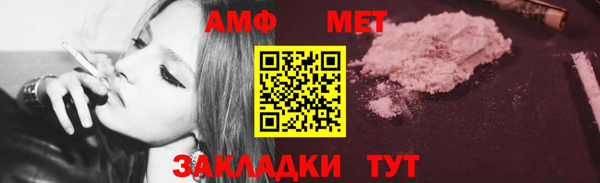 Амфетамин  Amphetamine VHQ  Вход с VPN  нарко площадка наркотические препараты  Кировск 