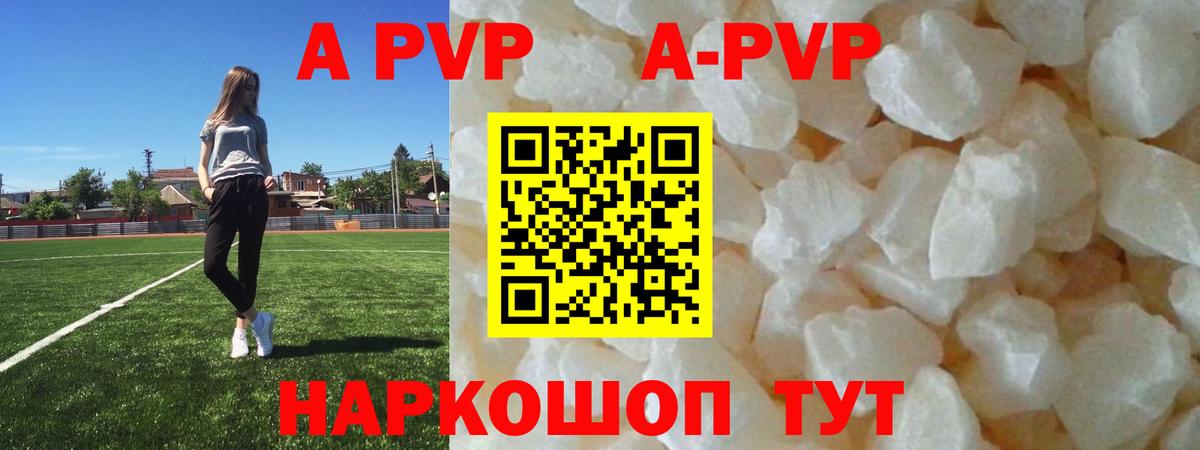 Alpha-PVP кристаллы  Вход с VPN  Alfa_PVP Crystall  Alpha PVP СК  Кировск 