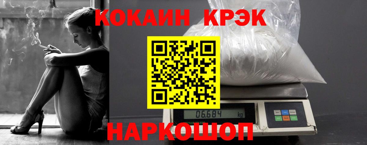 Cocaine 99%  Кокаин Fish Scale  Кировск  Вход с VPN 