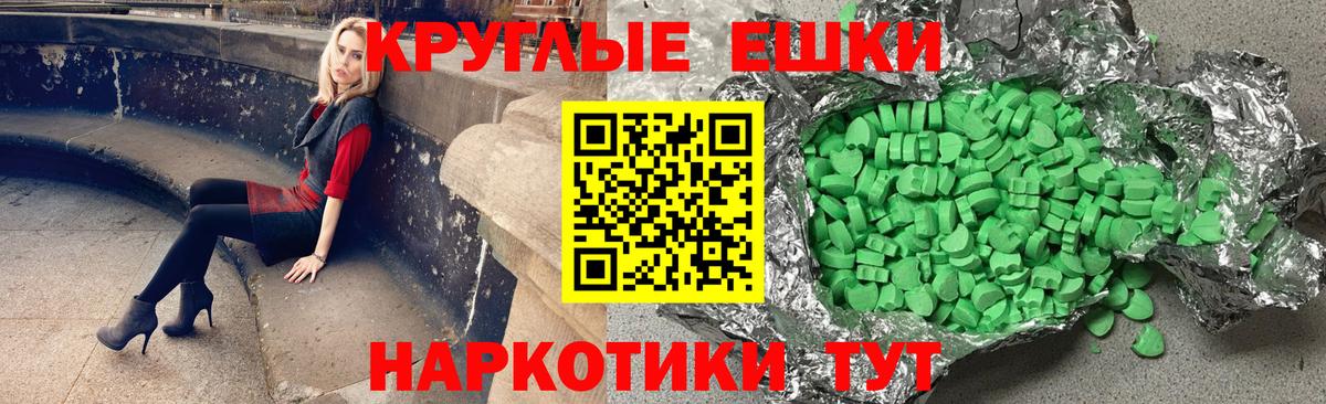 ЭКСТАЗИ ешки Кировск