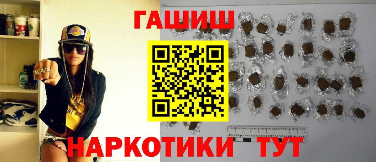 Гашиш гашик Кировск