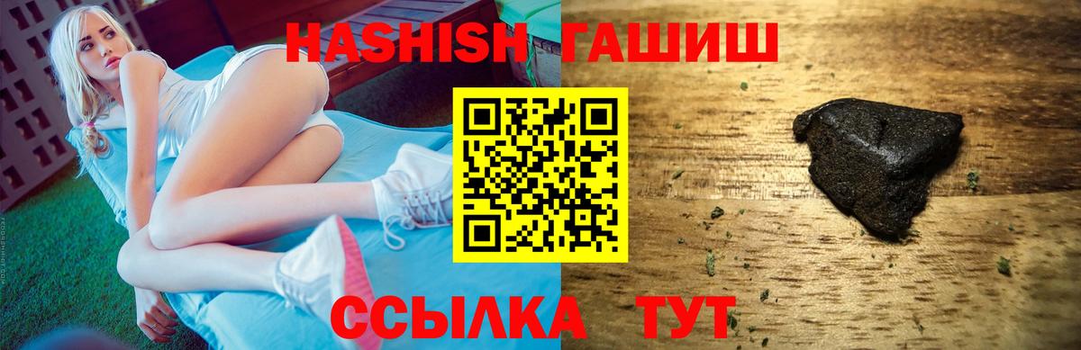 Кировск  Гашиш hashish  ГАШИШ ice o lator  Вход с VPN 