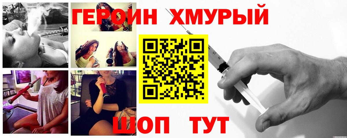 ГЕРОИН Афган Кировск