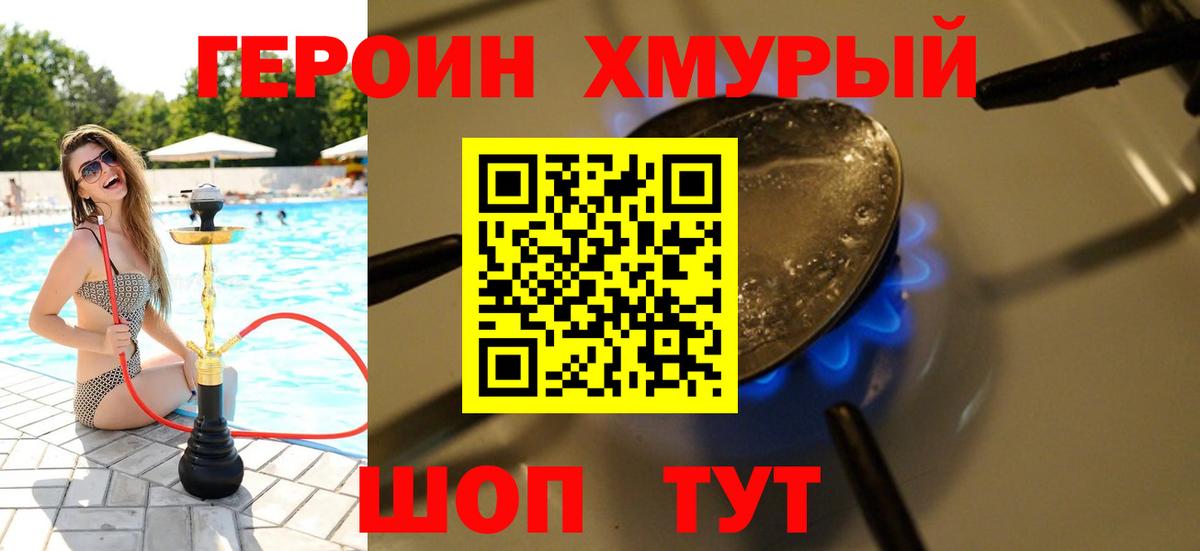 Кировск  Героин герыч  Вход с VPN 