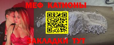 меф Коммунар