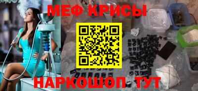 меф Коммунар