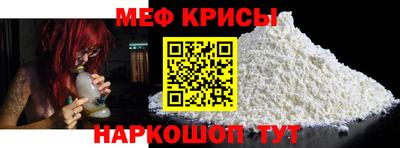 меф Коммунар