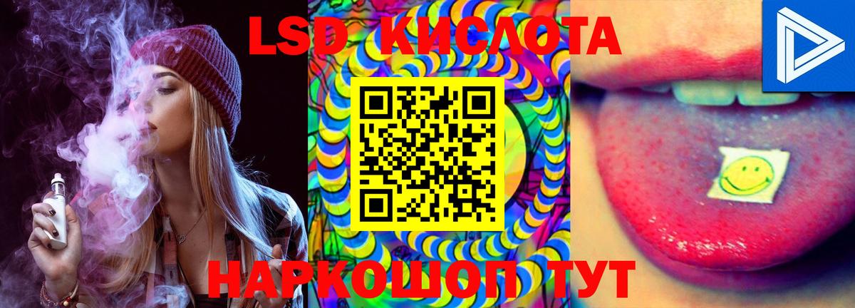 ЛСД экстази ecstasy  Лсд 25 экстази кислота  mega ТОР  ЛСД экстази  Кировск  Вход с VPN 