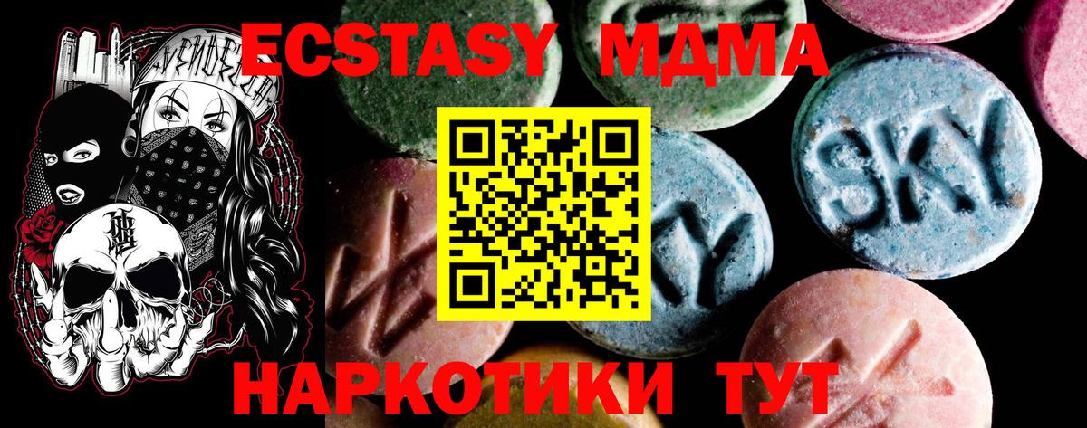 МДМА кристаллы  МДМА  Кировск  Вход с VPN  МДМА молли 