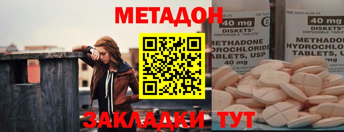 Кировск  мега ONION  Вход с VPN  МЕТАДОН methadone 