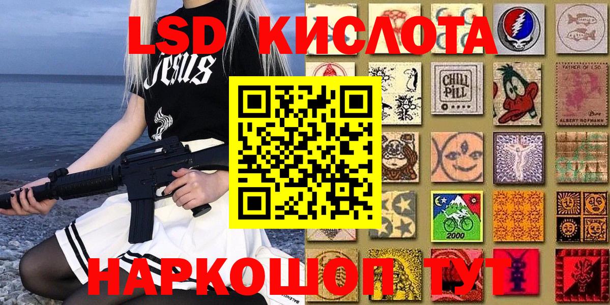 Кировск  Марки 25I-NBOMe 1,5мг  Вход с VPN  Марки 25I-NBOMe 1,5мг 