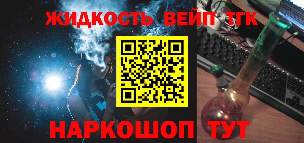 ТГК гашишное масло Кировск