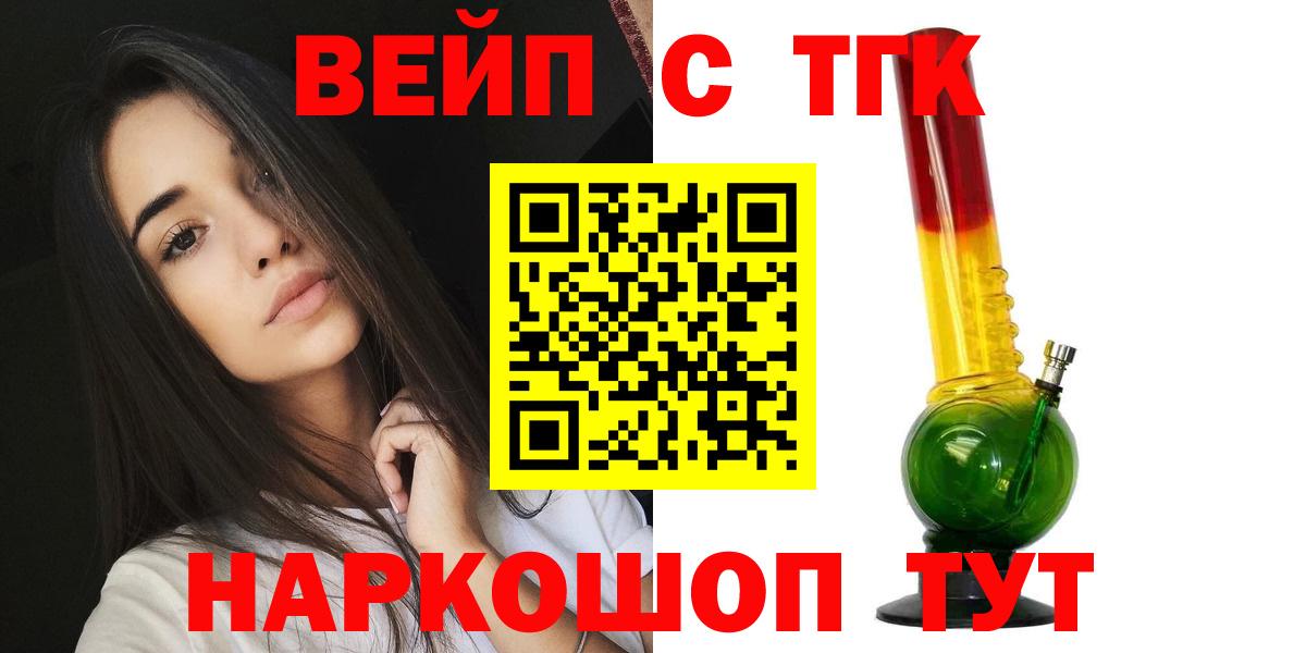 Кировск  ТГК жижа  Вход с VPN 
