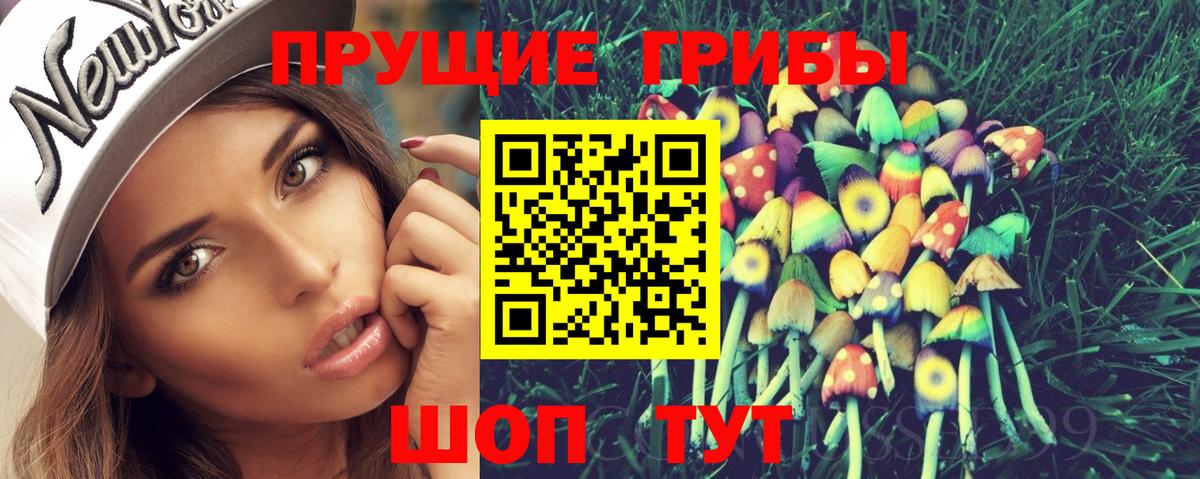 Галлюциногенные грибы мицелий Кировск
